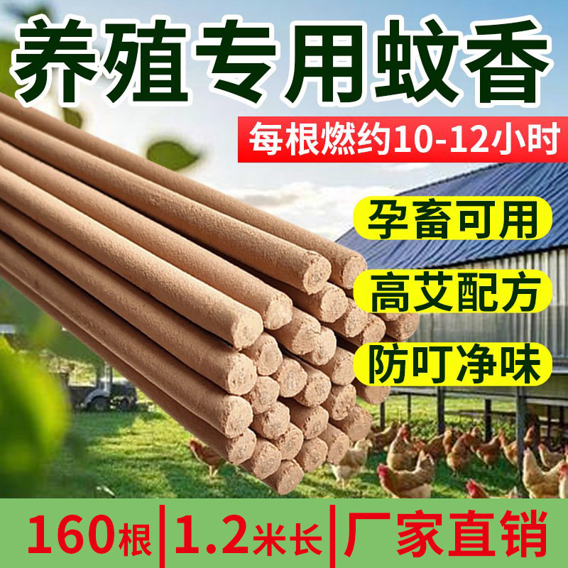 Animal Husbandry 1.2 Beige Ordinary Style 160 Roots