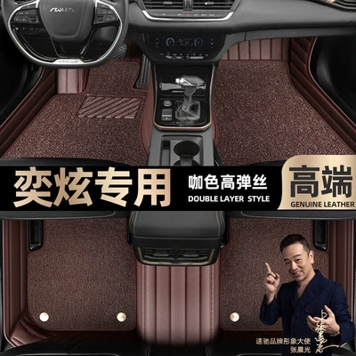 Ayaqaltılar (Kovriklər) Yixuan, Special Car-Specific Silk Loop Floor - take-a-photo-of-the-car-model-year-and-leave-a-message-coffee-color-leather-coffee-color-high-elastic-silk-double-layer-model