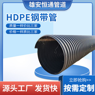 Hdpe Steel Belt Reinforced Corrugated Pipe Spiral Large Diameter Hollow Wall Winding Municipal Engineering Plastic Pipe