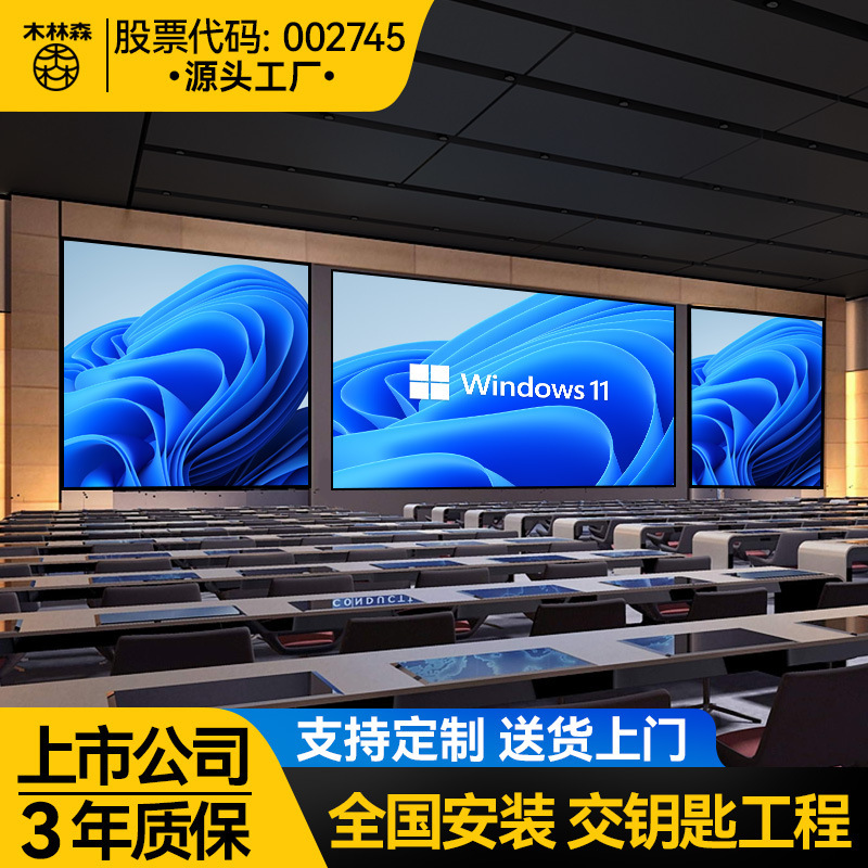Mullinsen full color led display indoor P1.25 conference room exhibition hall stage hotel electronic advertising big screen