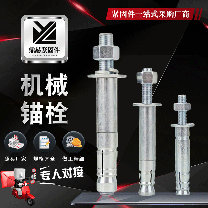 Single -pipe mechanical anchor bolt dual -tube mechanical anchor…