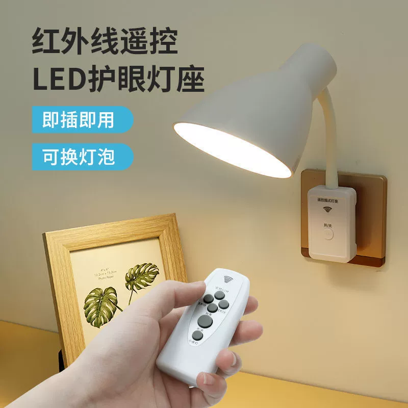 LED energy-saving lights, table lamp for bed, creative night light for breastfeeding, remote control, internet celebrity