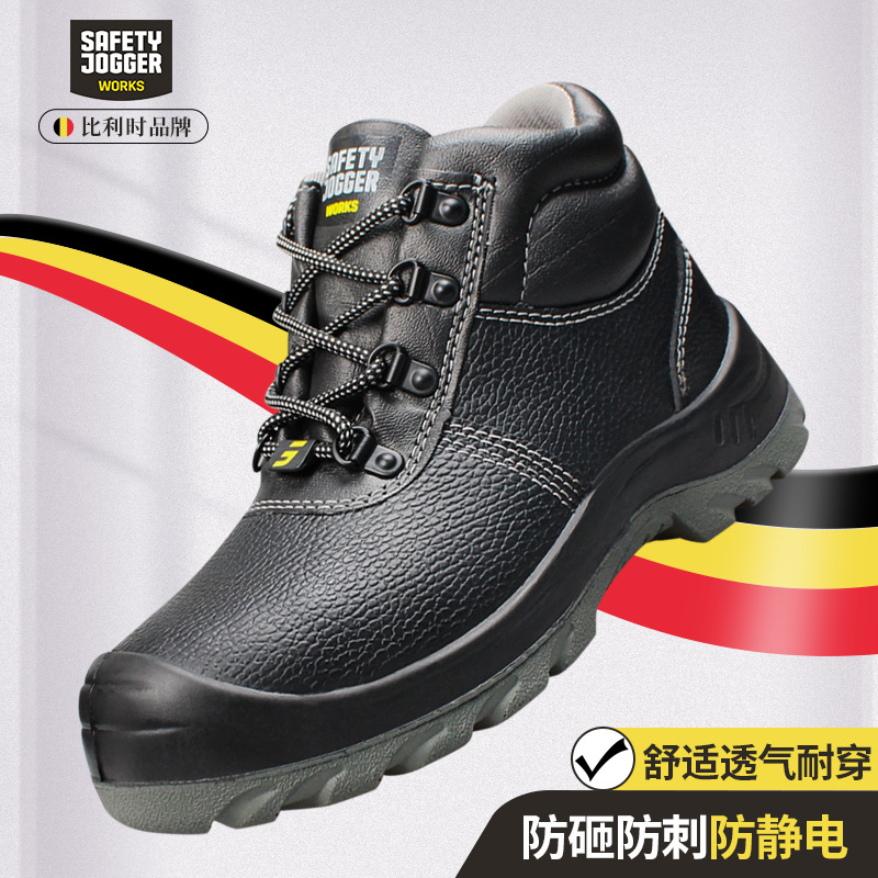 鞍琸宜 Safety Jogger BESTBOY劳保鞋男钢头钢底防砸防刺穿安全鞋