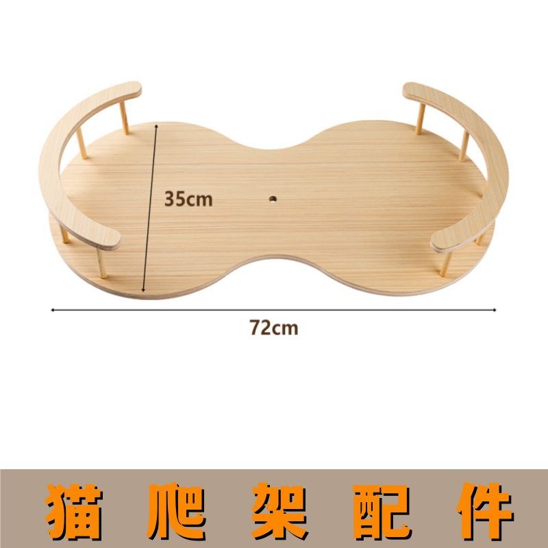 이중 울타리 전망대 대형 [땅콩형] 다층