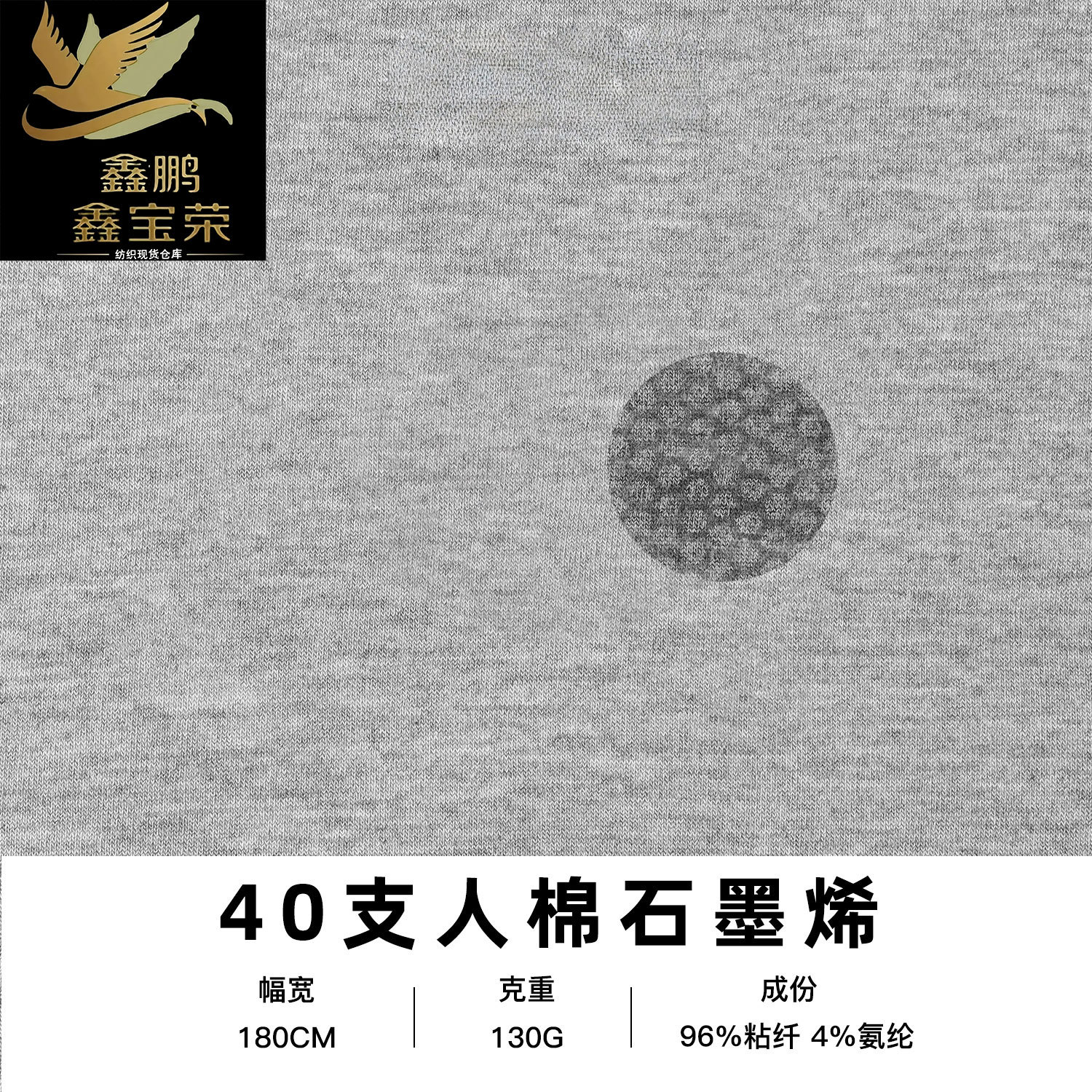 人棉石墨烯遇水出图布内裤前底档布面料排汗弹力布【现货】吸汗