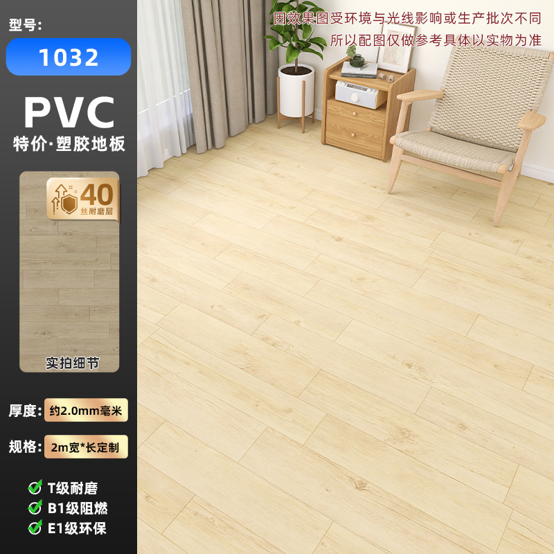 【厳選】オフィスフロアマット 大面積 フルカバー 耐摩耗性 耐火性 滑り止め PVCフロアレザー キッチン バスルーム カーペット|undefined