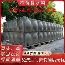 不锈钢304方形水箱消防保温储水工业生活空调饮用水大型 工程水箱