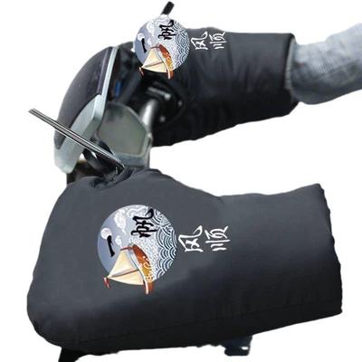 Electric Vehicle Winter — Motuoche Handlehold cover