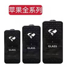 适用苹果17/16/15/14/13钢化膜 iPhone11/12全屏手机钻石保护贴膜