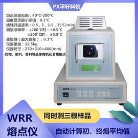 促销江苏固准药物染料香料熔点测定仪WRR目视熔点仪工厂供应