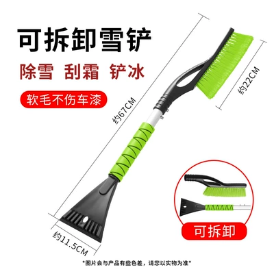 Scraping and Ice Removal Brush, Other Automotive Safety Supplies - green