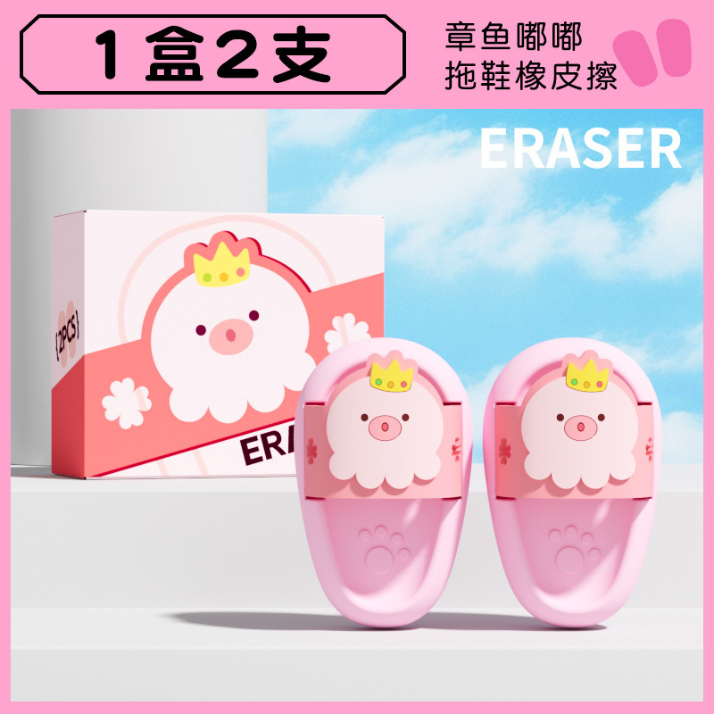 小怪才可爱卡通拖鞋橡皮擦干净少屑橡皮儿童创意拖鞋造型橡皮批发|undefined