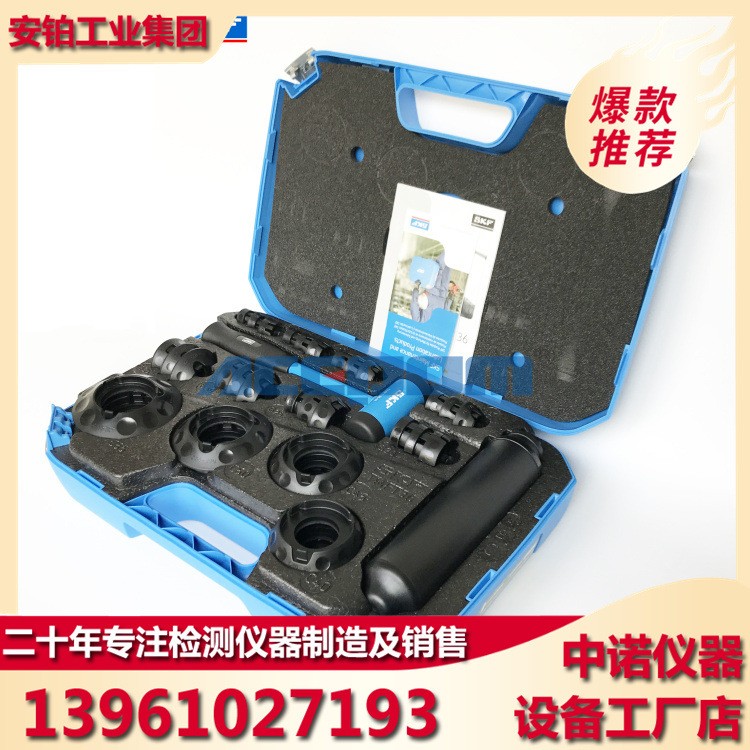 SKF轴承安装工具TMFT36 适用于安装内径20-50mm的轴承