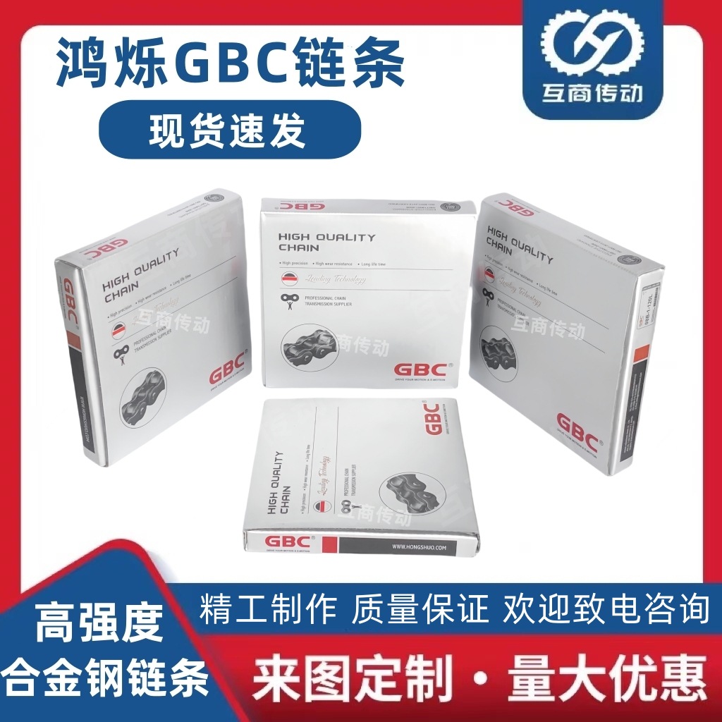 鸿烁GBC链条足国标AB系精密滚子链条单排双排链条合金钢出口品质