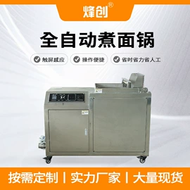 米面机械;面条机