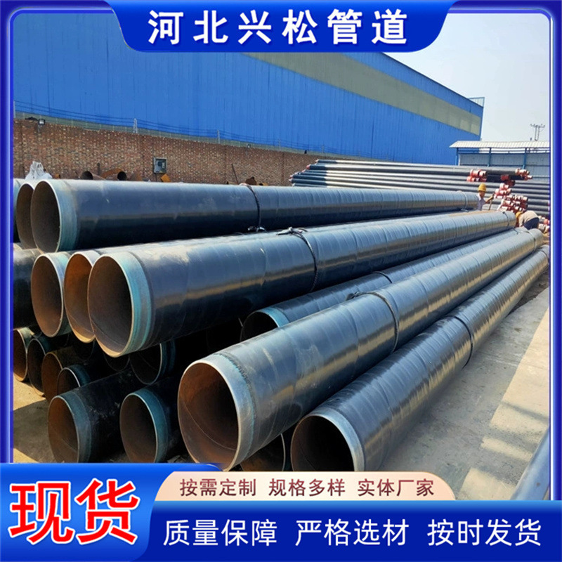 3pe防腐钢管天然气输送大口径三油两布无缝防腐螺旋钢管涂塑管道