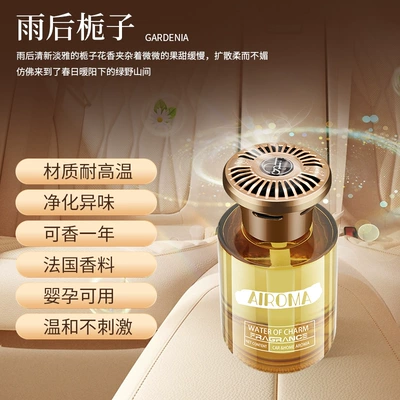 Car Perfume Aromatherapy: Scent for Car and Home - douyin-same-style-gold-charming-world-gardenia-after-the-rain