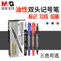 晨光2130小双头记号笔黑油性快干儿童绘画勾线笔学生用美术描边笔