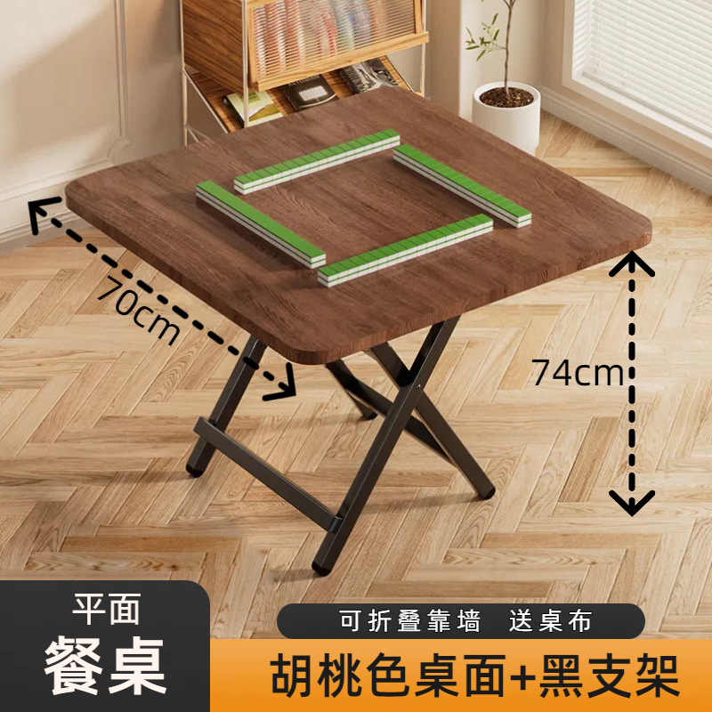 超值麻将桌!麻将桌家用可折叠桌子正方形手搓惯蛋桌简易户外地摊|undefined