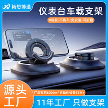 汽车导航手机支架车用汽车中控仪表台车载支架可折叠手机车载支架