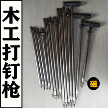 木工专用工具大全打钉枪订钉器阴角冲钉器手动射钉固定丁扶钉神器