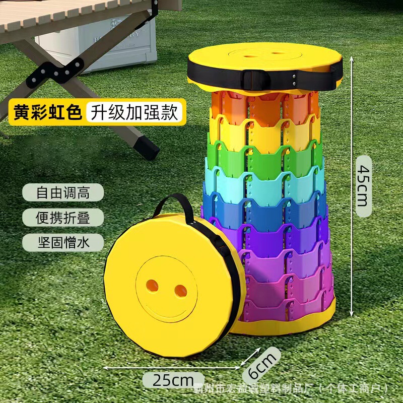 户外彩虹伸缩凳便携塑料折叠凳子可调节火车排队旅游钓鱼凳换鞋凳|undefined