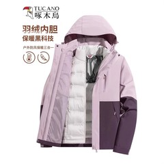 キツツキ冬の新型グラフェン保温ダウン内胆三合一突撃服男女レジャー防水コート