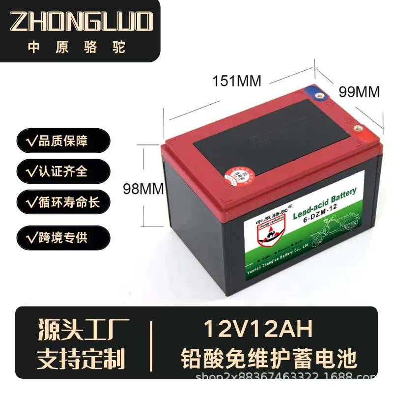 中原骆驼全新电池批发6-dzm-12电动脚踏车电瓶铅酸蓄电池12v12AH