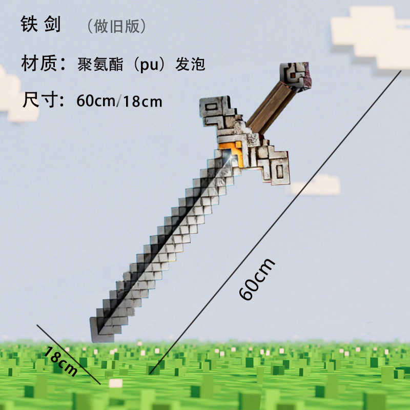 [부드러운 고무 소재] 철검 60cm