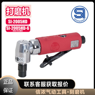 Shinano Grinder Shinano Pneumatic Si-2005Hd Sander Si-2005Hd-6 Engraving Grinder