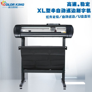 colorKing semi-automatic edge patrol engraving machine XL-720 adhesive sticker engraving film Hot stamping paper engraving cutting machine