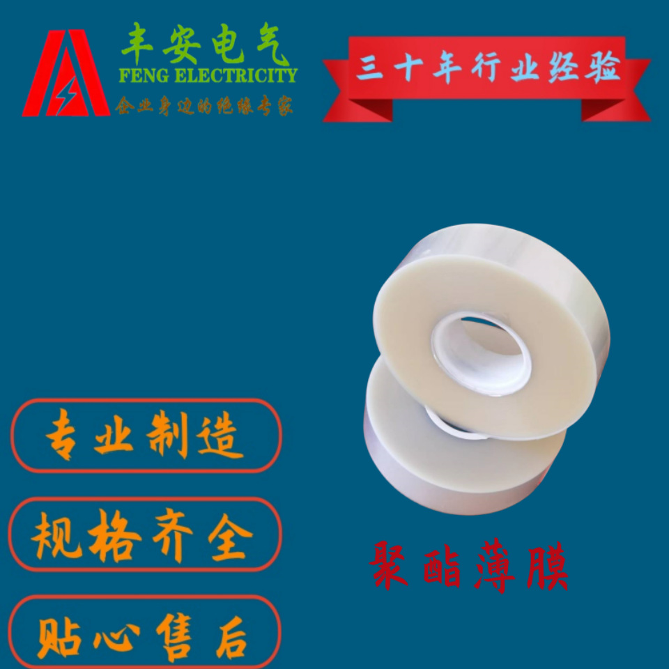 聚酯薄膜耐高温超薄防静电新材料