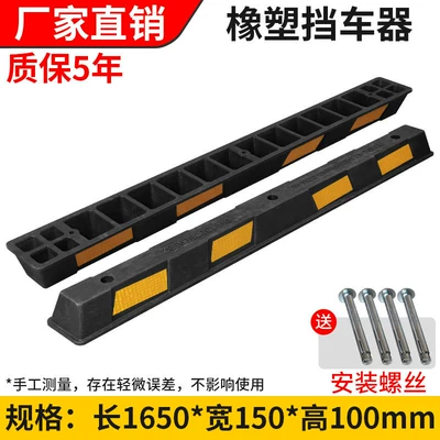 Car lock stopper, garage rubber anti-reverse - five-year-warranty-165m-long-locator-price-per-unit