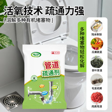 管道疏通剂强力溶解厨房管道油污粉马桶堵塞地漏除臭去飞虫泡泡粉