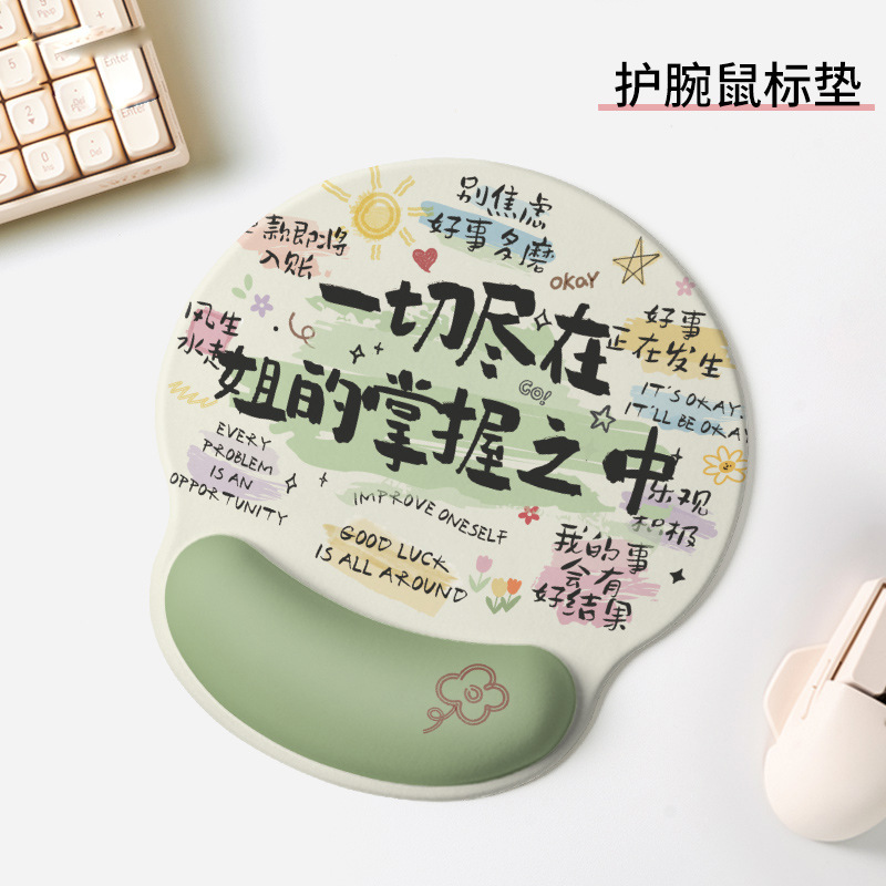 インターネット有名人クリエイティブテキストリストマウスパッドリストパッド厚みのある滑り止めゴムオフィスマウスパッド女の子かわいい|undefined