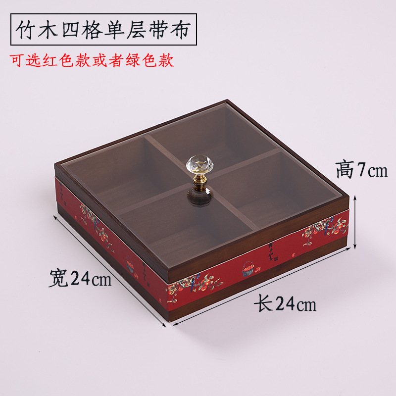 新しい中国式のキャンディーの箱の家庭用の間食の収納箱の客間のお茶のいくつかのお菓子は皿の4格の竹の木の乾燥している果物の箱を並べます。|undefined