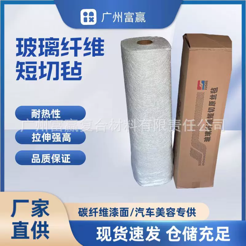 无碱玻璃钢玻璃纤维毡巨石厂家加工树脂工艺品使用软