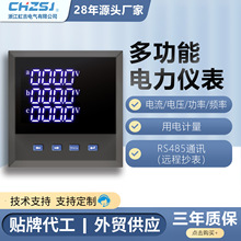 虹吉单相三相数显表多功能电流表电压表远程485通讯双吉电力仪表