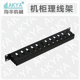 配电柜;理线架;信息面板