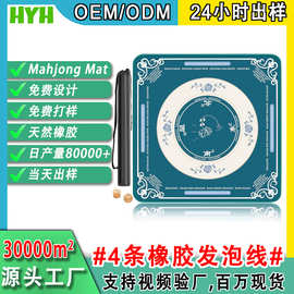 美国热销系列Mahjong Mat橡胶防滑降噪麻将桌垫批发包设计无折痕