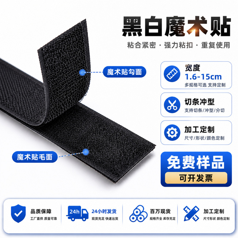 Manufacturer Wholesale Black Luggage Bags, Polyester Hook-And-Loop Fasteners, White Adhesive Fasteners, Garment Accessories, Screen Window Hook-And-Loop Fasteners Manufacturer Wholesale Black Luggage Bags, Polyester Hook-And-Loop Fasteners, White Adhesive Fasteners, Garment Accessories, Screen Window Hook-And-Loop Fasteners