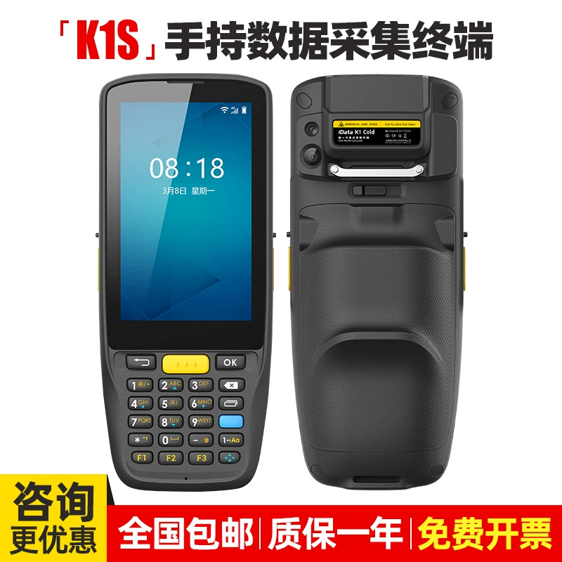 Yingda IDAT K1S handheld data terminal pad collector inventory machine three-proof industrial mobile phone scanning gun