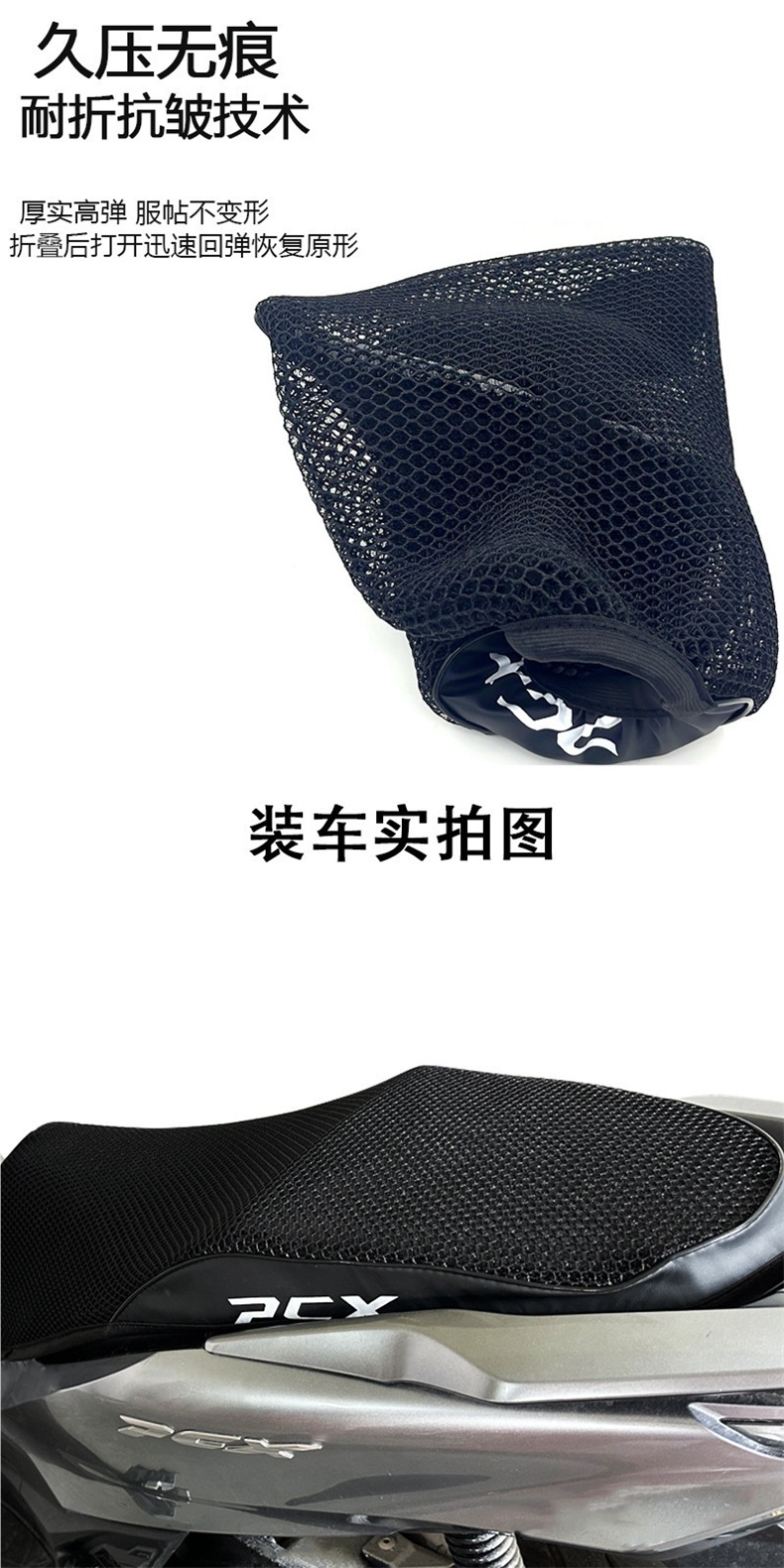 Suitable for Wuyang Honda/Seat Cover Sun Protection Thickeneded Leather Scooter Seat Cushion Cover Anti-Scalding Black Mesh