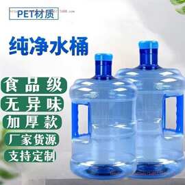 桶装水桶饮水机水桶带盖家用小桶储水桶手提塑料打水桶净水水桶