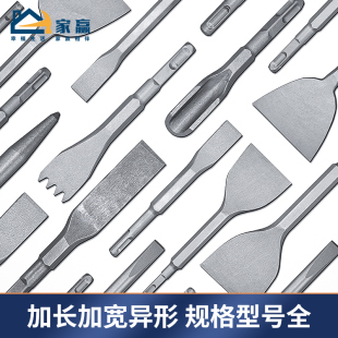 Kt Electric Hammer Chisel Square Handle Flat Chisel Head Electric Hammer Head Round Head Extended Flat Shovel Concrete Shovel Impact Drill