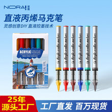 跨境直供直液式丙烯马克笔圆杆控墨软头画笔儿童绘画水彩笔外贸