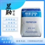 韩国医疗流动高硬度pp