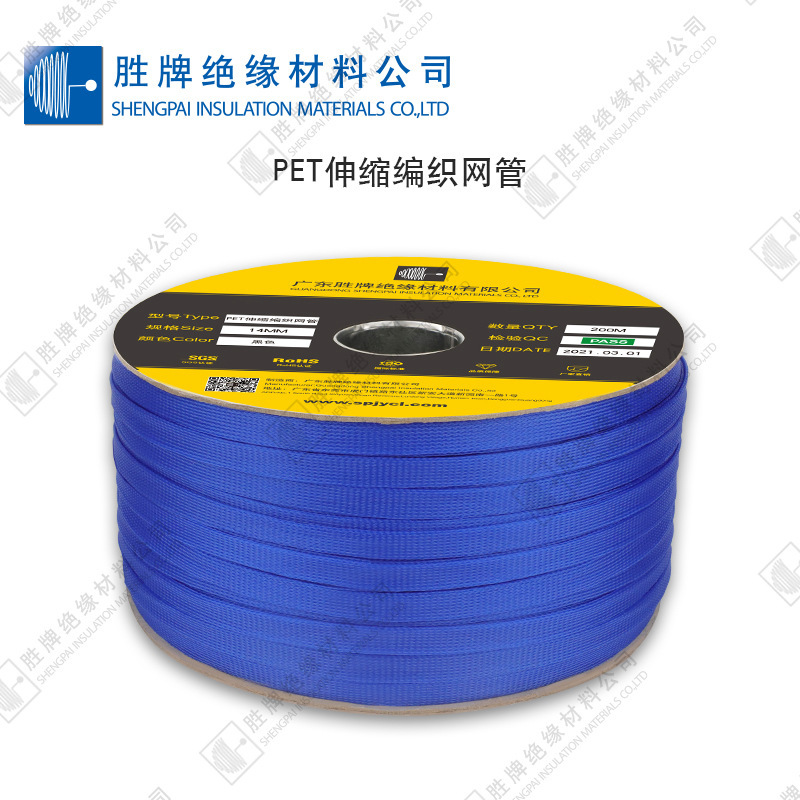 胜牌厂家供应 防火防磨PET编织网管 网状伸缩编织套管 尼龙网管