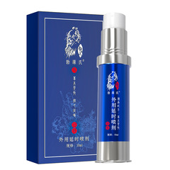 Purely love Boyuan 4th Generation Blue Silver Series Male External Delay Spray – 10ml Adult Intimate Sex Product