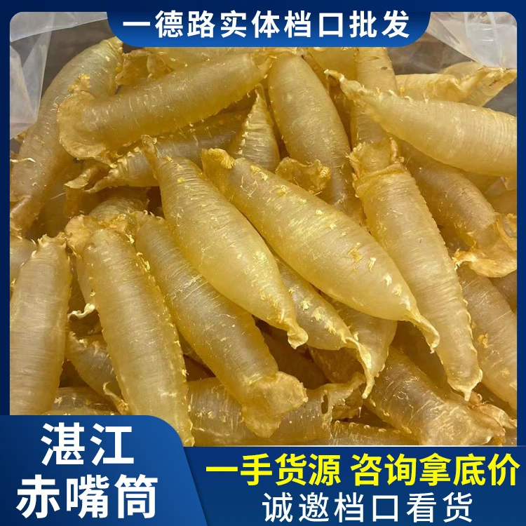 Оптовая продажа Yide Road Stall 20-головка Zhanjiang Красный рот трубка Лаола Чицу Рыбий желудок Рыбий желудок Гостиницы и рестораны Питательная пища